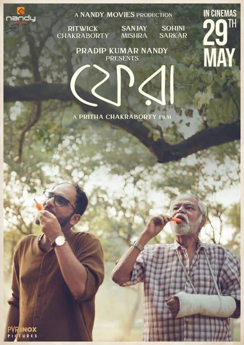 "Phera" watch online